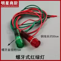 常规螺牙式 红绿指示灯 开水器液位计开水器配件 开水机炉水位计表