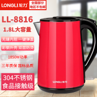 [龙力8816红色假一罚十1.8升] 龙力ll-8816电热水壶烧水大容量家用304不锈钢自动断电开水壶