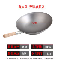 单柄铁锅36cm适用30cm微晶玻璃 凹面商用电磁炉专用炒锅中式厨师炒菜锅50cm60cm电磁灶不锈钢铁锅