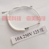 白线 插簧头+插簧头 总长35CM 10A250V125度 1条装 电饭煲电压力锅TF金属温度保险丝管带电线RY热