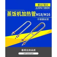 联系客服所需尺寸样式报价 蒸饭车电热管 蒸箱蒸饭机蒸饭柜加热管220V 380V 3KW 4KW发热管棒