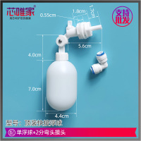 顶装浮球阀 家用净水器2分浮球阀开关水机箱止水阀饮水桶停水满自停阀门配件