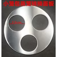 38#铝体水箱小笼包面板(三孔) 伦帝商用蒸包炉蒸炉节能王电蒸包子机燃气馒头蒸汽炉蒸包子肠粉炉