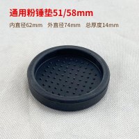 粉锤垫 51mm德龙无底咖啡机手柄过滤器配件粉杯过滤网咖啡器具EC680/685