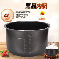 原装Galanz/格兰仕电压力锅黑晶电高压锅内胆4升5升不粘内锅