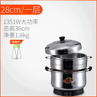 28cm(一锅一蒸笼) 茂腾电蒸锅多功能家用无孔不锈钢电蒸笼大容量商用蒸汽锅不串味