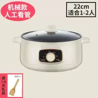 机械款-手动关闭-22cm可煎 炒煮饭[2人用] 九阳龙特厚款炒菜煮饭电蒸锅电蒸笼电热锅多功能电煮锅煮面锅煮粥