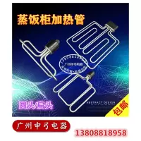 非标可定制 201 扁头圆头蒸饭柜电热管380V220V蒸饭箱加热管蒸箱蒸饭车发热管12KW