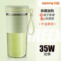 牛油果绿 L3-C86 Joyoung/九阳 L3-C9榨汁机全自动小型迷你电动充电便携式榨汁杯