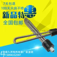 非标定制请联系卖家 圆头/蒸饭车/机/柜/蒸箱发热管电加热管 380V/9kw/12KW电热棒