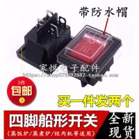 燃气烤箱打蛋机搅拌机麻将机汉堡机开关电饼铛咖啡机电热水器开关