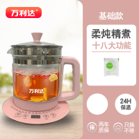 粉色 基础款 24小时保温 万利达养生壶多功能大容量家用办公室高硼硅玻璃分体煮茶器煮茶壶