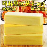马苏里拉芝士条 500克 半圆芝士烧烤炉电烤架融化机 Raclette Cheese面包奶酪片碎加热器