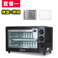 22L黑色+烤盘+烤网 小贝猪电烤箱家用全自动22L升多功能烤箱大容量披萨蛋糕烘焙小型