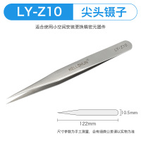 LY-10凯利顺不锈钢镊子 凯利顺PCB维修焊接镊子弯头工具不锈钢加厚尖头燕窝挑毛夹子聂子