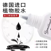 嫁接睫毛胶水睁眼个人不辣眼无刺激气味防水无味超粘持久假睫毛胶