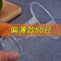 一包50只偏薄款 一次性杯子透明杯塑料杯加厚小号航空杯家用商用180ml饮水杯