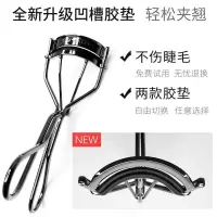 带凹槽睫毛夹 第二代 国栋星级带凹槽睫毛夹 送皮垫 亚洲眼型 太阳花睫毛夹 电眼睫毛夹