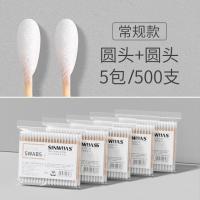 5包500支[白色双圆] 双头棉签掏耳化妆卸妆化妆专用卫生小头婴幼儿棉棒家用一次性棉球