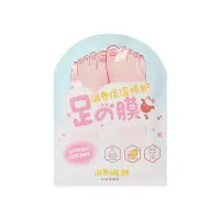 山羊奶滋养保湿修护足膜 一片一对装 miniso名创优品手膜细嫩双手细纹女山羊奶滋养保湿修护足膜皮
