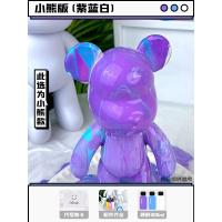 24cm流体熊+紫色+蓝色+亮白 流体暴力熊diy手工生日礼物送女友男生女生朋友小的闺蜜520情人节