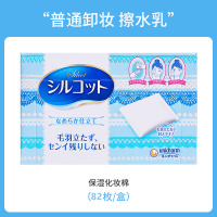 柔软压边化妆棉(82片/盒) 卸妆、洁面、水乳 日本尤妮佳1/2省水湿敷专用化妆棉二分之一超薄卸妆棉40片82枚