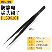 防静电尖头镊子[DL396101] 得力工具不锈钢镊子弯头细尖头防静电小镊子夹小夹子维修工具套装
