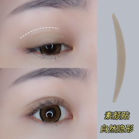 妆岛素颜肉色双眼皮贴女隐形无痕自然化妆师专用夜用单面防水细窄
