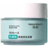 一盒装 倾龄乳糖酸清洁泥膜面膜补水保湿清洁毛孔深层清洁黑头粉刺涂抹式