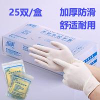 白色乳胶1盒 XS 实验检查光明加厚无粉手套 绿色芦荟乳胶手套 一次性无菌独立包装