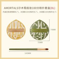 尔木萄100分粉扑套盒 豆豆 AMORTALS/尔木萄100分粉扑干湿两用不吃粉棉花糖套盒