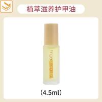 1瓶装4.5ml[指甲营养液] 指甲营养液修复指甲边缘修护液软化护甲油滋养修复透明指甲油保护