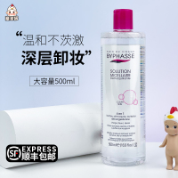 Byphasse蓓昂斯卸妆水500ml敏感肌专用深层清洁毛孔深层清洁温和