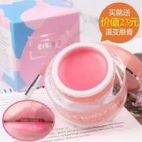 泰国Cibio2睡眠唇膜滋润补水保湿淡化唇纹皮防干裂cb浆果唇膜