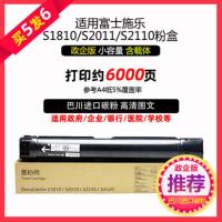 国产S2110小容量粉盒 买五发六 打印约5000页 原装富士施乐2110粉盒S2110N墨粉CT202873粉筒S21