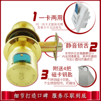 70#锁舌(1把锁) 35-50mm 通用型 带钥匙 宾馆门锁室内旅馆球形锁球锁磁卡锁球形智能锁防盗门插卡锁锁头