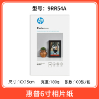 惠普6寸原装相片纸100张/包 [限购10件] 原装惠普46墨盒 Deskjet 2020hc 2520hc 2029