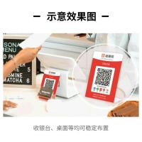 聚合电子码(商家版) 11x15cm 个人商家远程收钱码牌微信立牌异地收款支宝二维码支持花呗信用卡