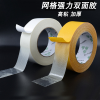 黄膜10MM宽*20米长 3卷价 布基双面胶 强力网格胶婚庆双面胶 无痕超粘防水布基地毯双面胶带