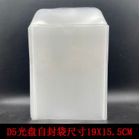 加厚DVD光盘袋。D5袋14寸光盘盒专用CD透明袋 光盘内膜袋 自封袋