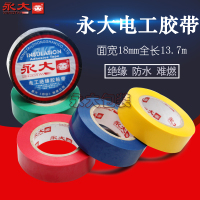 绿色13.7米 10卷装 永大电工胶布绝缘胶带电气电线防水胶带电工PVC黑色白耐高温高压