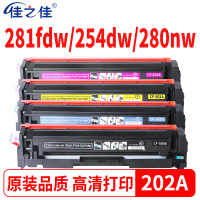 202A专用碳粉+芯片[套装] 拍下备注颜色 适用惠普HP202A硒鼓M254nw/dw 280nw墨粉M281fdn/