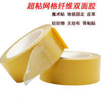 各种规格可定做 海绵粘贴双面胶带 高粘性强力双面胶带 泡棉贴合密封条玻纤双面胶