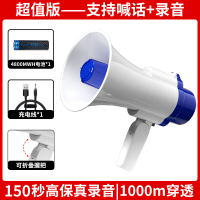 版 [150秒+电池] 小喇叭音箱摆摊充电蓝牙音响摆摊叫卖录音喇叭充电喊话器收款播报