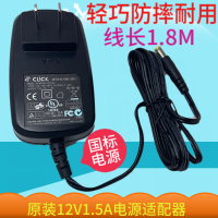 适用于佳能 4400f K30283扫描仪电源适配器电源线12V1.5A充电器线