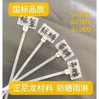 [标牌]4*150一500条/包 标签扎带标牌扎带牌扎带吊牌尼龙扎带记号牌网线电线电缆标记标识