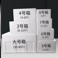 大号箱-2个 种菜专用泡沫箱蔬菜种花楼顶果蔬花菜豆芽室内外绿植房顶盆景天台