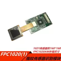 指纹模块 FPC1021AM指纹传感器模块 指纹识别模块保险柜 保险箱 门窗指纹锁