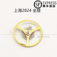 手表配件 上海2824机芯 国产自动机械 全摆 游丝摆轮含油丝