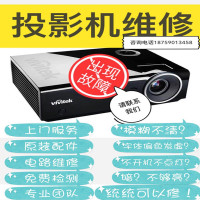 索尼日立NEC松下投影机仪维修电源寄修发黄偏色更换液晶片屏DMD